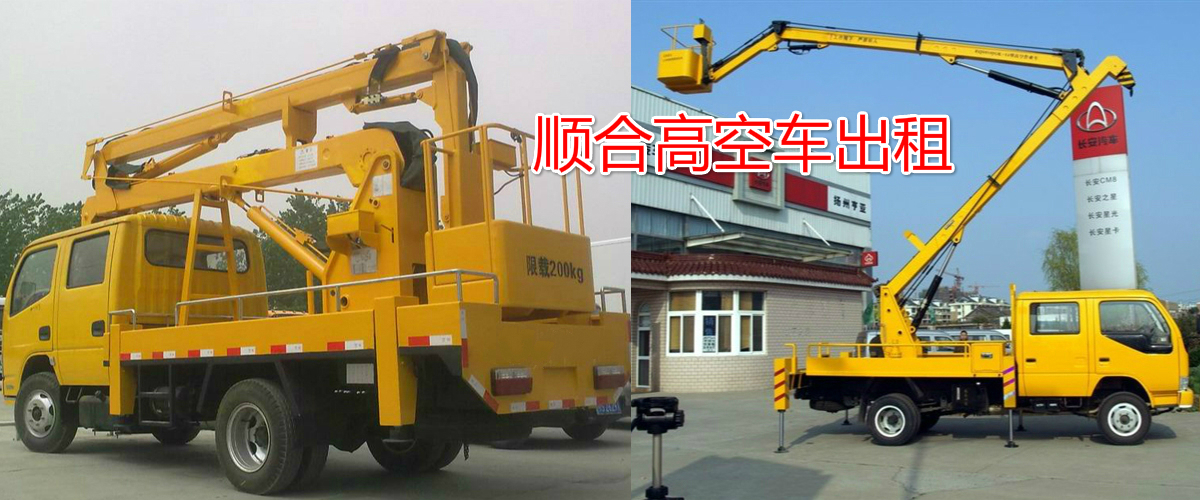 白云区吊车出租|白云区高空车出租|吊车租赁电话-广州顺合吊车出租公司